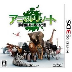 アニマルリゾート 動物園をつくろう!!