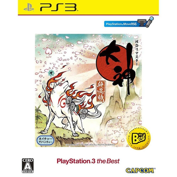 【BEST】大神 絶景版 PlayStation 3 the Best【再廉価版】
