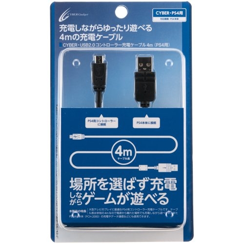 CYBER・USB2.0コントローラー充電ケーブル4m ブラック(PS4用)