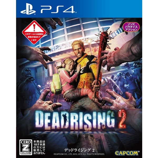 DEAD RISING2