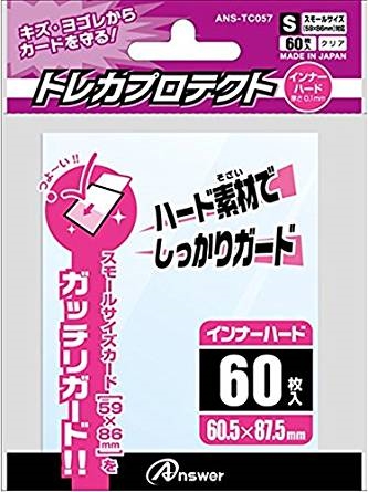 トレーディングカード スモールサイズ用「トレカプロテクト」インナーハード（60枚入り）