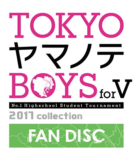 【通】TOKYOヤマノテBOYS for V FAN DISC 通常版