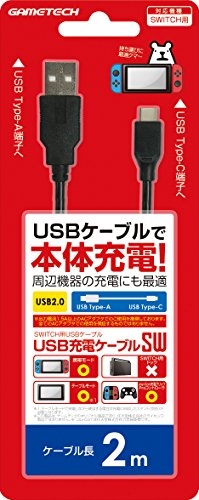 USB充電ケーブルSW (2m)
