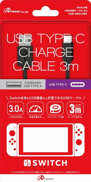 Switch用 USB充電ケーブル 3m