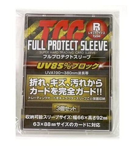 (FPSR-3)TCG フルプロテクトスリーブ 3枚セット