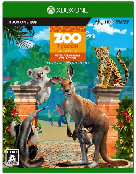 Zoo Tycoon: アルティメット アニマル コレクション