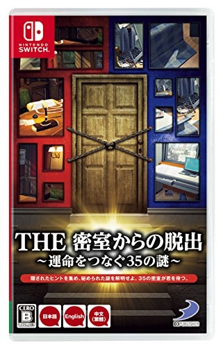 THE 密室からの脱出 ～運命をつなぐ35の謎～