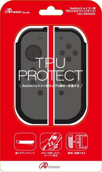 Switchジョイコン用 TPUプロテクト (ブラック)