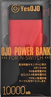 OJO パワーバンク レッド