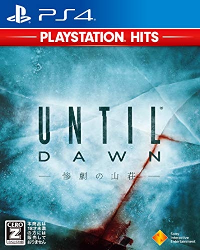 Until Dawn -惨劇の山荘- PlayStation Hits