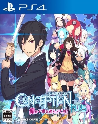 CONCEPTION PLUS 俺の子供を産んでくれ!