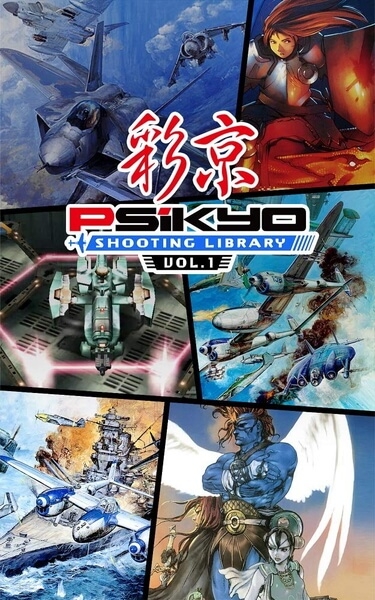 彩京 SHOOTING LIBRARY Vol.1