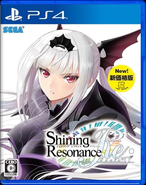 【BEST】シャイニング・レゾナンス リフレイン 新価格版