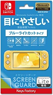 SCREEN GUARD for Nintendo Switch Lite (ブルーライトカットタイプ)