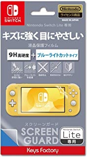 SCREEN GUARD for Nintendo Switch Lite (9H高硬度+ブルーライトカットタイプ)