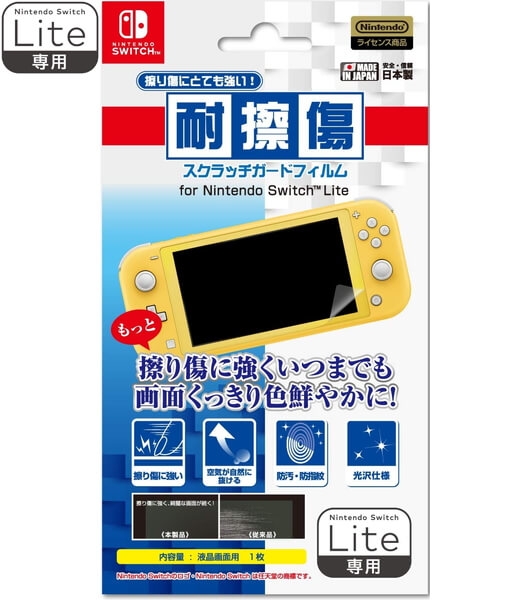 耐擦傷スクラッチガードフィルム for Nintendo Switch Lite