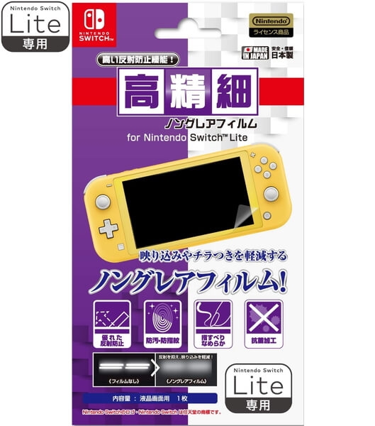 高精細ノングレアフィルム for Nintendo Switch Lite
