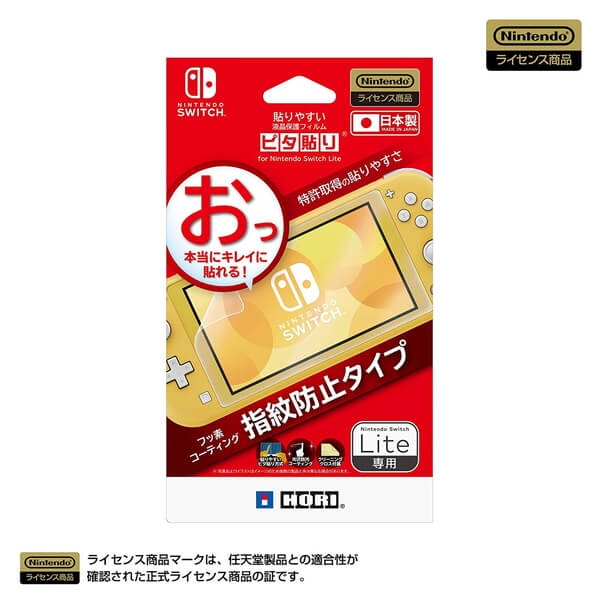 貼りやすい液晶保護フィルム ピタ貼りfor Nintendo Switch Lite