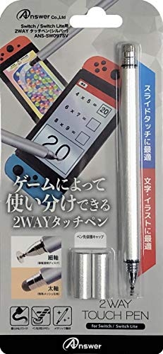 Switch/Switch Lite用2WAYタッチペン (シルバー)