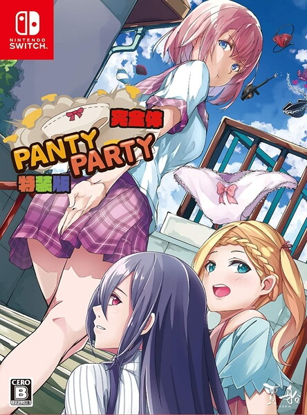 【限】Panty Party 完全体 特装版