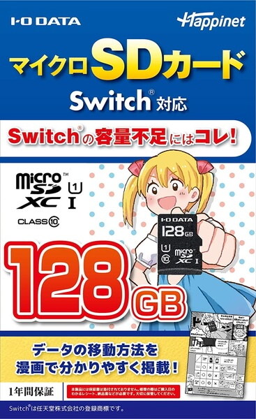 マイクロSDカード128GB スイッチ対応