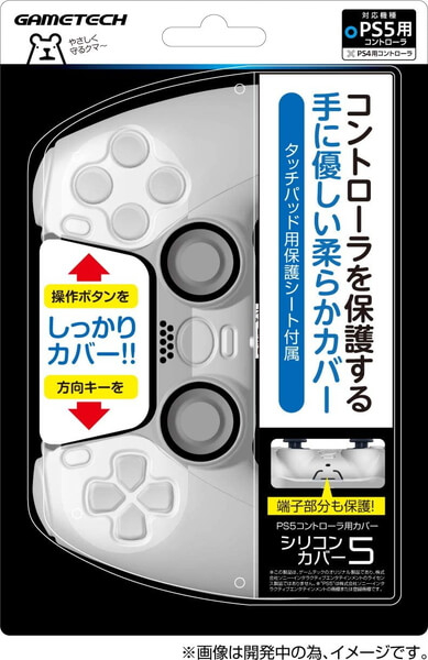 PS5用シリコンカバー5　ホワイト