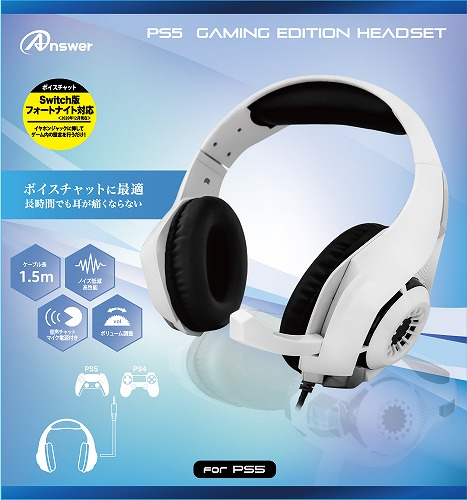 PS5用 ゲーミングエディション ヘッドセット（ホワイト）