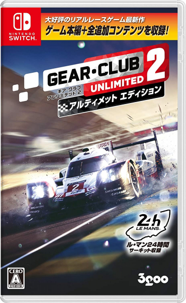 ギア・クラブ アンリミテッド2 アルティメットエディション