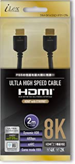 PS5用 HDMI 2.1ケーブル 2m
