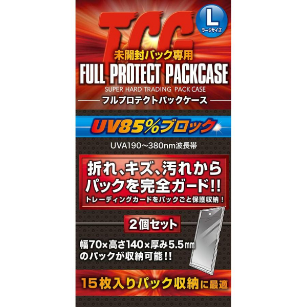(FPPL-2)TCG フルプロテクトパック Lタイプ 2P