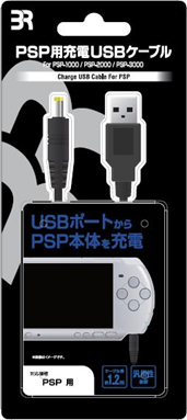 PSP用 USB充電ケーブル