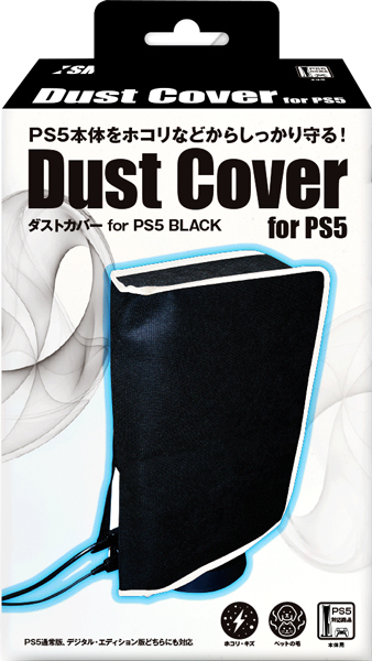 PS5用ダストカバー for PS5 ブラック