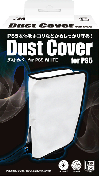 PS5用ダストカバー for PS5 ホワイト