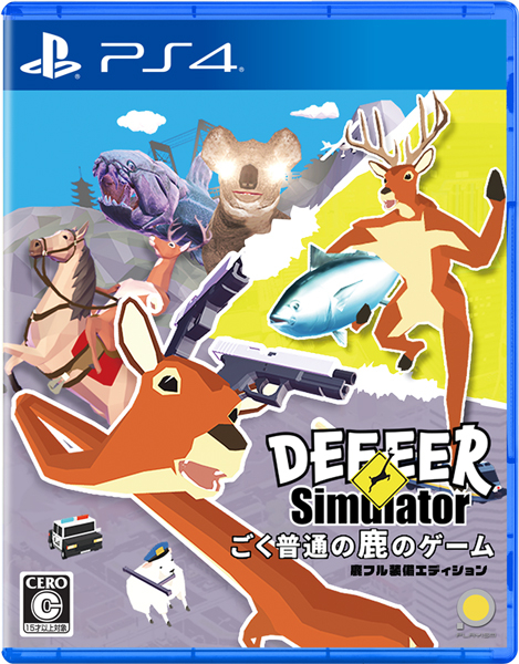 ごく普通の鹿のゲーム DEEEER Simulator 鹿フル装備エディション