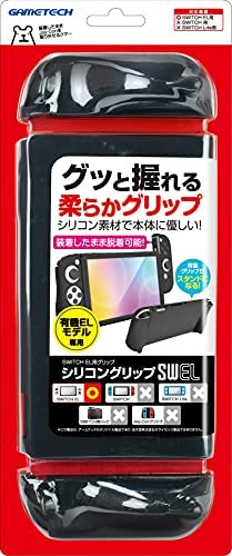 NSWEL用シリコングリップSWEL ブラック