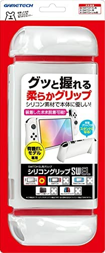 NSWEL用シリコングリップSWEL ホワイト