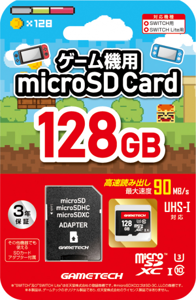 NSW用(128GB)microSDカードSW　
