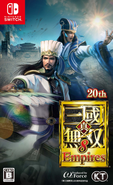 真・三國無双8 Empires 20周年記念BOX