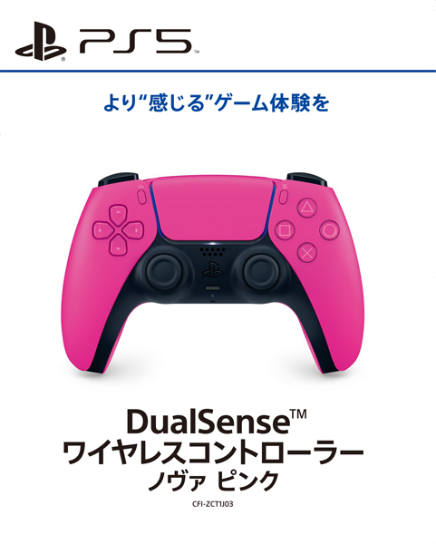 DualSense ワイヤレスコントローラー ノヴァ ピンク [PS5]
