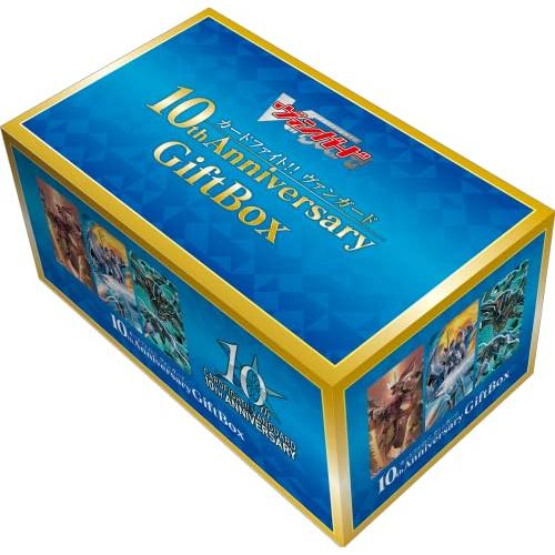カードファイト!! ヴァンガード 10thAnniversary GiftBox