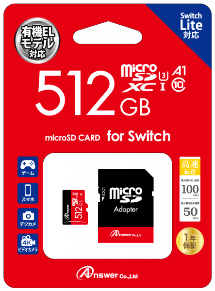 MicroSDXC512GB（SDカードアダプター付き）