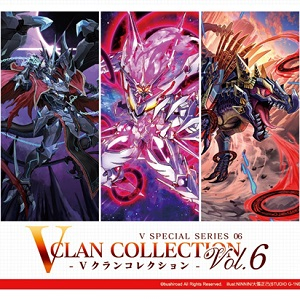 (VG-D-VS06)ヴァンガード VスペシャルS第6弾 Vクランコレクション Vol.6