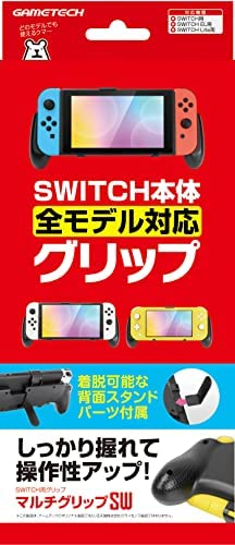 NSW用マルチグリップSW ブラック