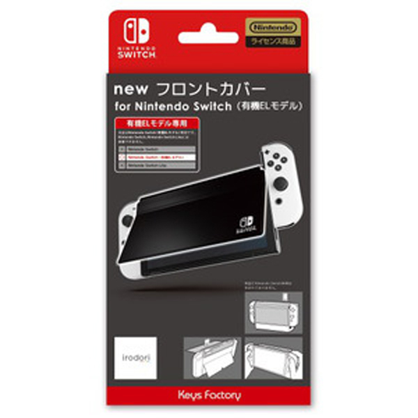 new フロントカバー for Nintendo Switch（有機ELモデル）ブラック