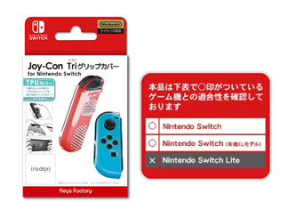 Joy-Con Triグリップカバー for Nintendo Switch クリア
