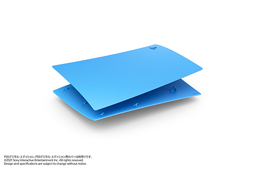 PlayStation5 デジタル・エディション用カバー スターライトブルー