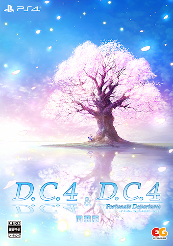 「D.C.4 ～ダ・カーポ4～」＆「D.C.4 Fortunate Departures ～ダ・カーポ4～ フォーチュネイトデパーチャーズ」同梱版［PS4版］