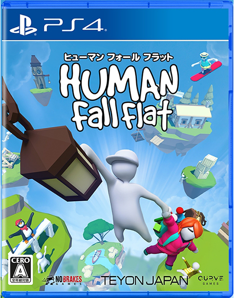 ヒューマン フォール フラット［PS4］