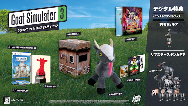 Goat Simulator 3 「GOAT IN A BOX」エディション［PS5版］