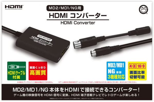 【MD2/MD1/NEOGEO用】HDMIコンバーター